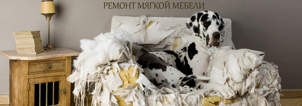 Реставрация мебели